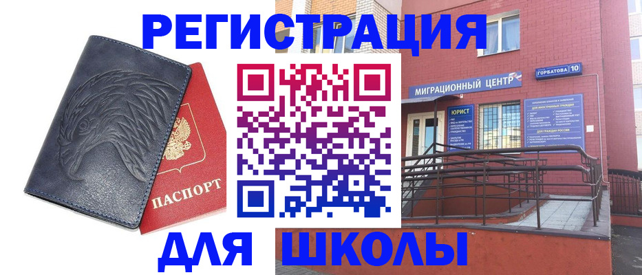 временная регистрация адрес в Менделеевске