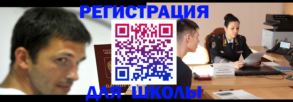 прописка иностранных граждан в Менделеевске