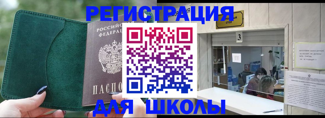 прописка штамп в Менделеевске